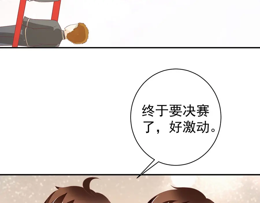 《王爵的私有宝贝》第228话 第40页