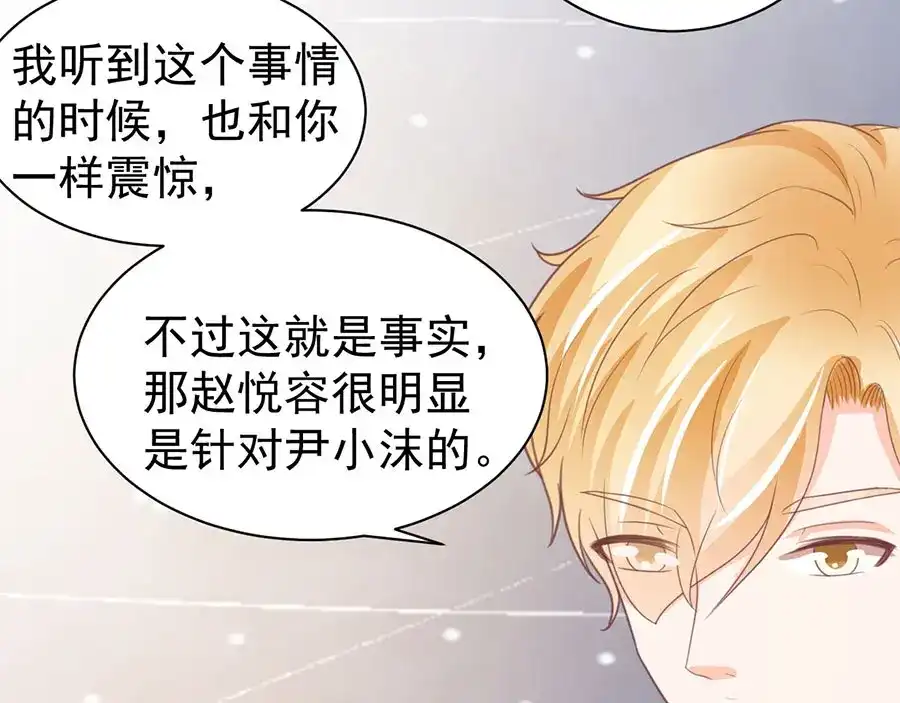 《王爵的私有宝贝》第228话 第19页