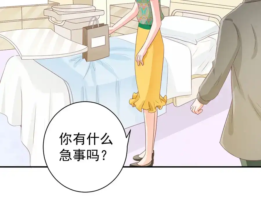 《王爵的私有宝贝》第228话 第12页