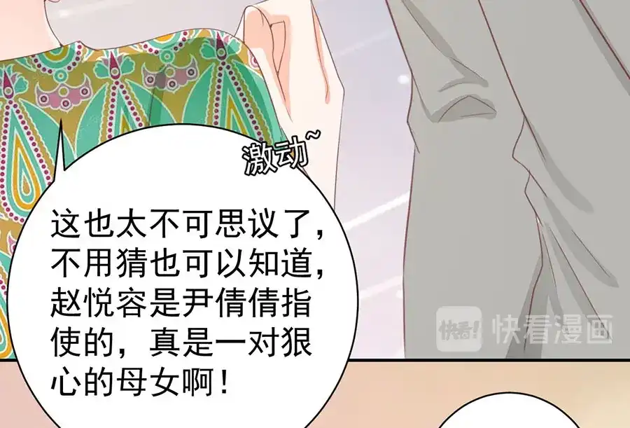 《王爵的私有宝贝》第228话 第21页