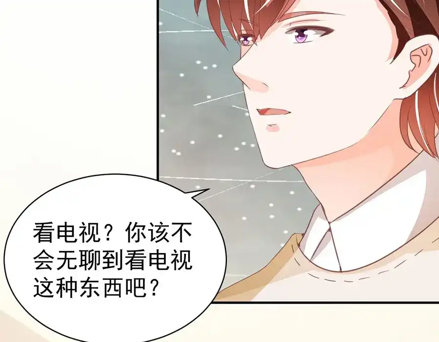 《王爵的私有宝贝》第228话 第78页