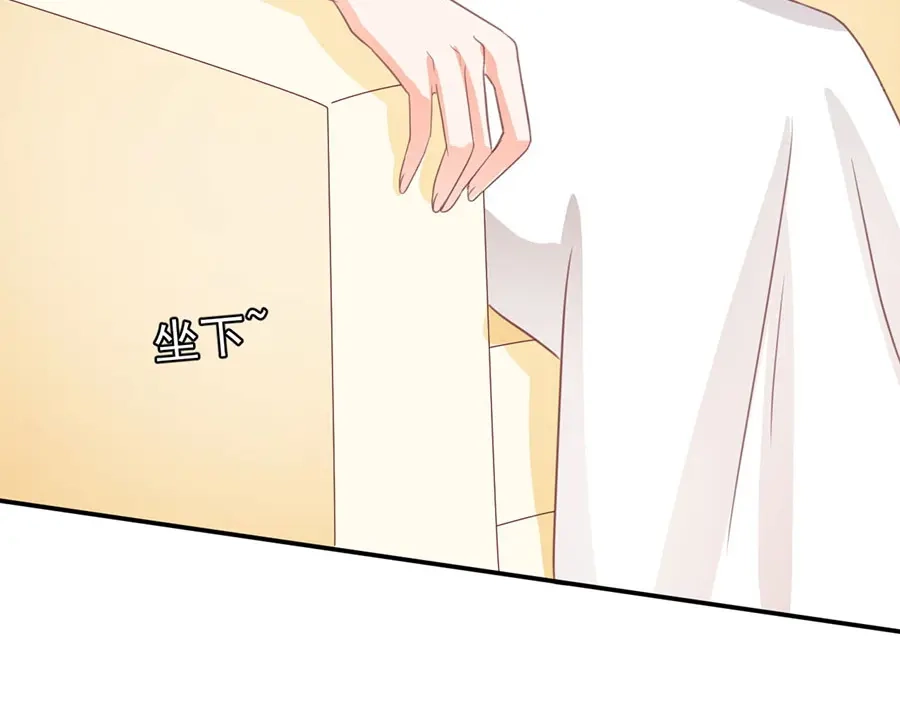 《王爵的私有宝贝》第228话 第82页