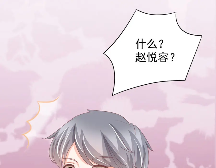 《王爵的私有宝贝》第228话 第15页