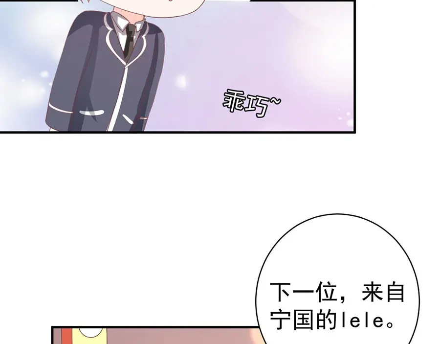 《王爵的私有宝贝》第228话 第51页