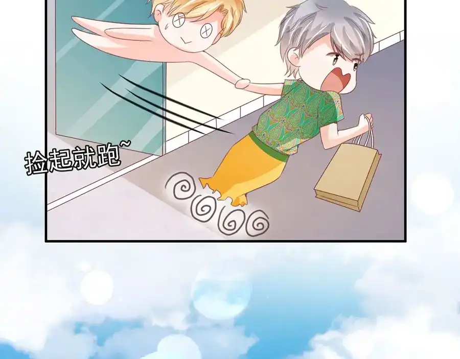 《王爵的私有宝贝》第228话 第29页