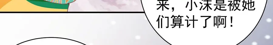 《王爵的私有宝贝》第228话 第18页