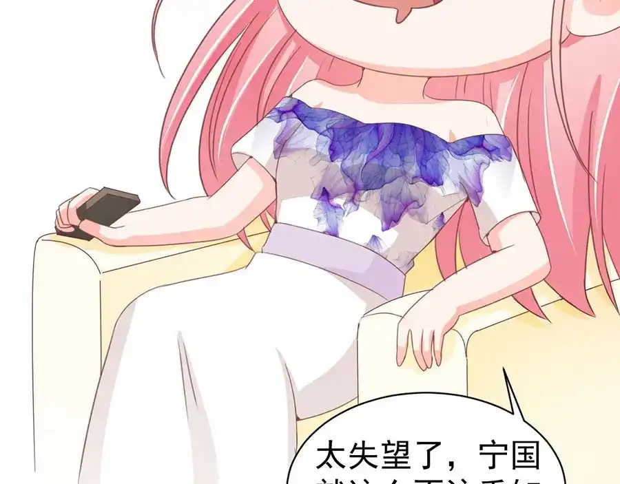 《王爵的私有宝贝》第229话 第20页