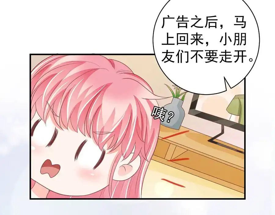 《王爵的私有宝贝》第229话 第23页