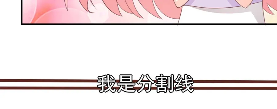《王爵的私有宝贝》第229话 第6页