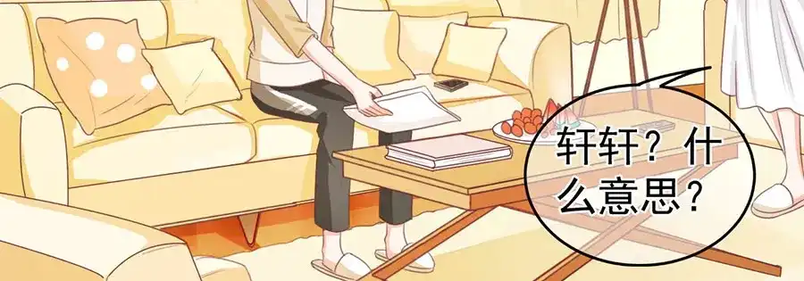 《王爵的私有宝贝》第229话 第33页
