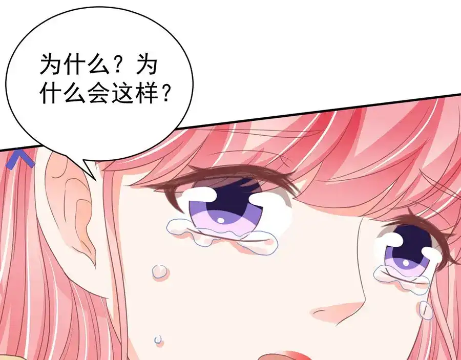 《王爵的私有宝贝》第229话 第83页