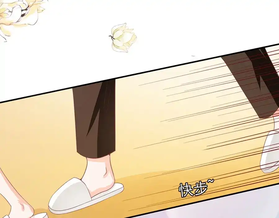 《王爵的私有宝贝》第229话 第80页
