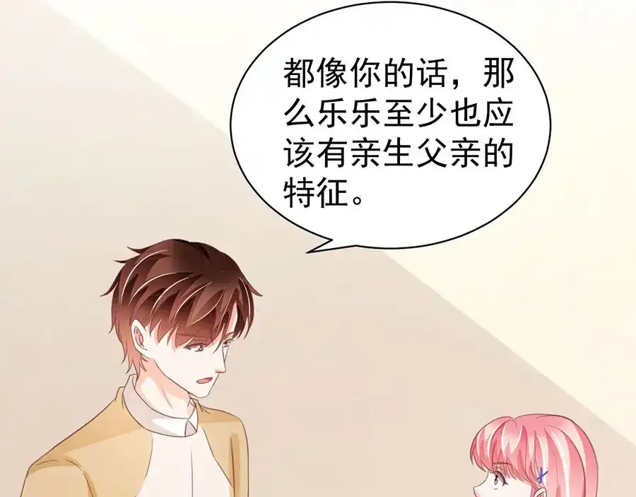 《王爵的私有宝贝》第229话 第44页