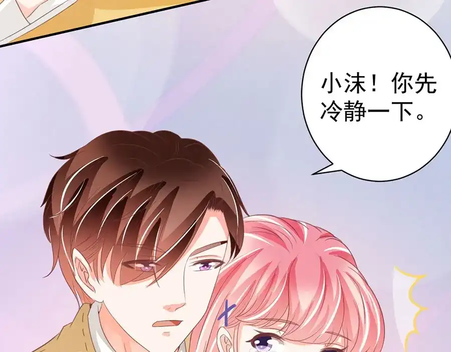 《王爵的私有宝贝》第229话 第81页