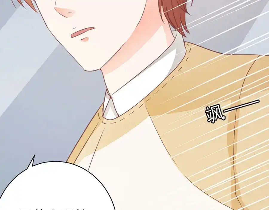 《王爵的私有宝贝》第229话 第37页