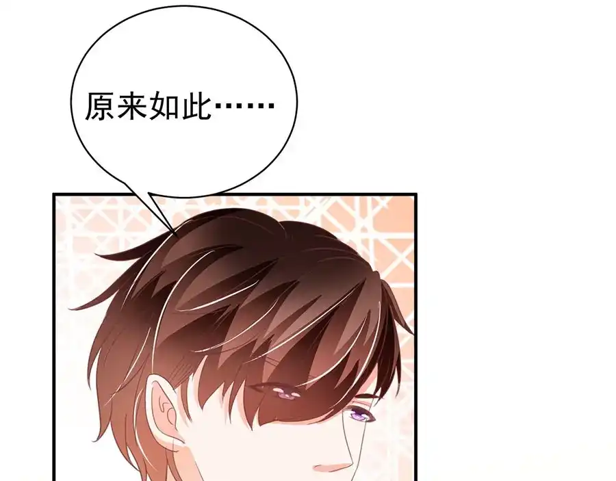 《王爵的私有宝贝》第229话 第7页