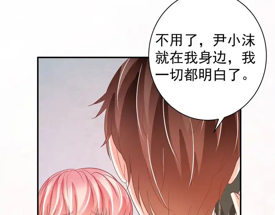 《王爵的私有宝贝》第229话 第60页