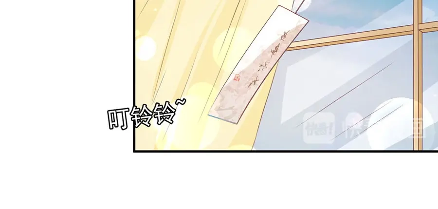 《王爵的私有宝贝》第229话 第66页