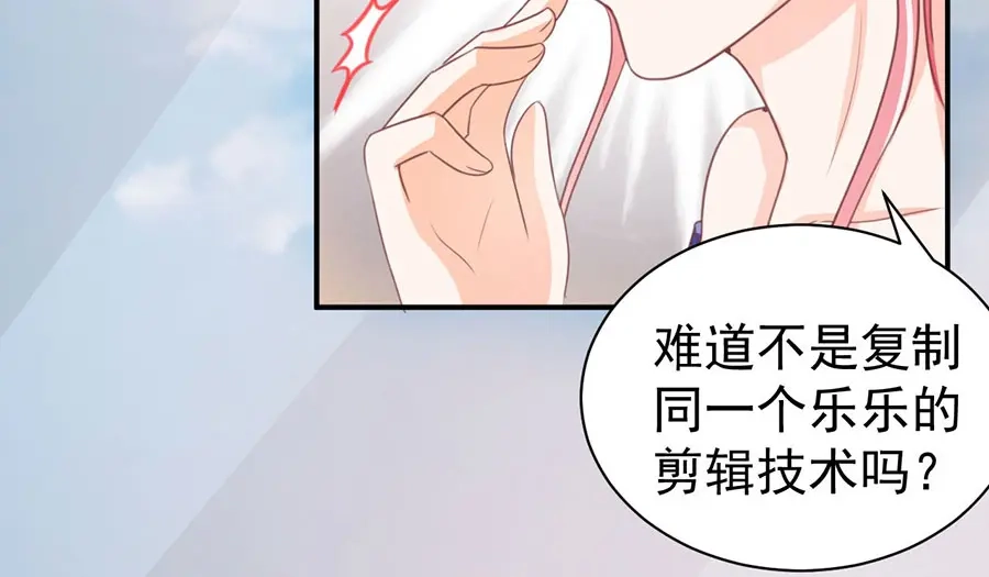 《王爵的私有宝贝》第229话 第35页