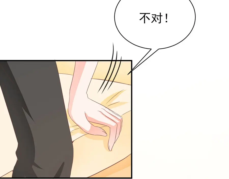 《王爵的私有宝贝》第229话 第42页