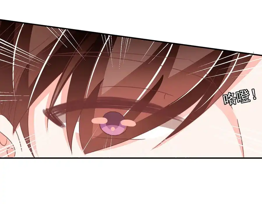 《王爵的私有宝贝》第229话 第31页