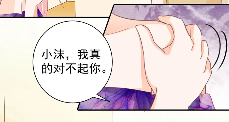 《王爵的私有宝贝》第229话 第72页