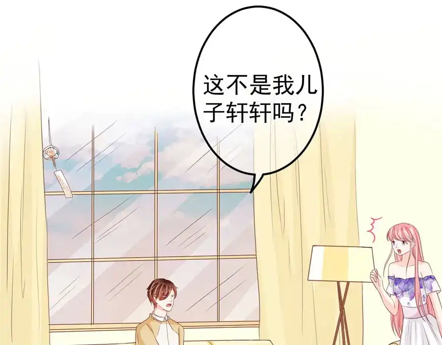 《王爵的私有宝贝》第229话 第32页