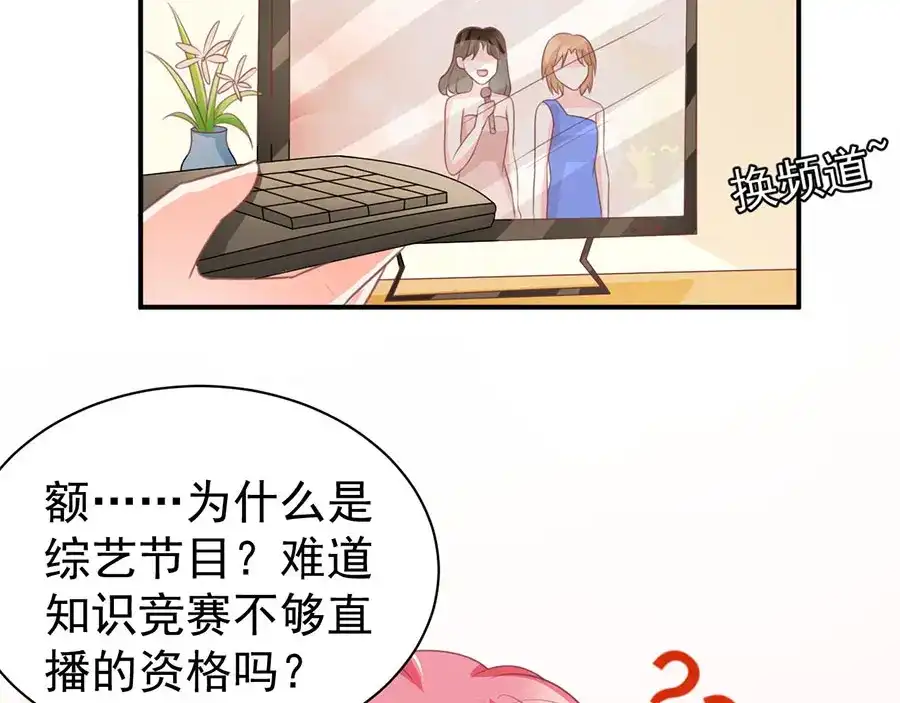 《王爵的私有宝贝》第229话 第13页