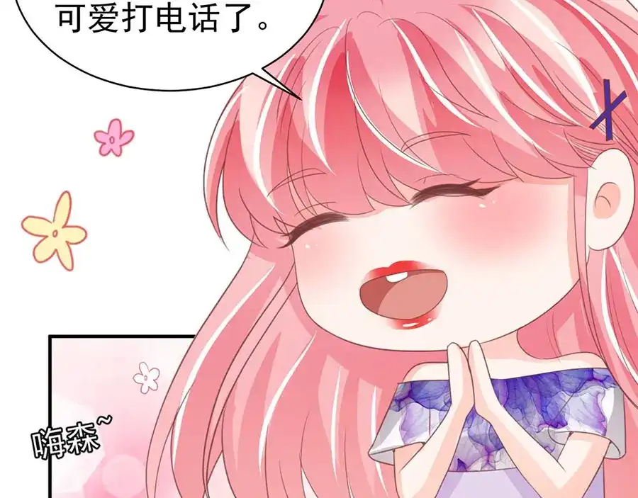 《王爵的私有宝贝》第229话 第5页