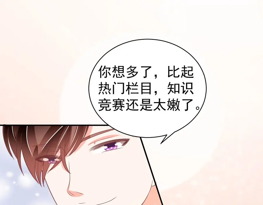 《王爵的私有宝贝》第229话 第15页