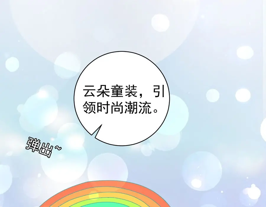 《王爵的私有宝贝》第229话 第24页