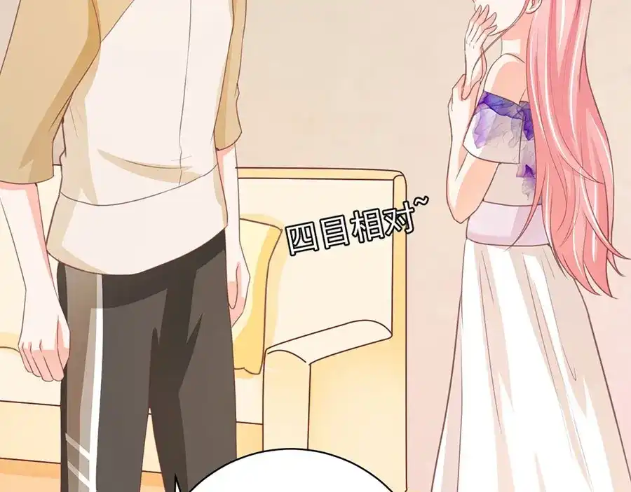 《王爵的私有宝贝》第229话 第45页
