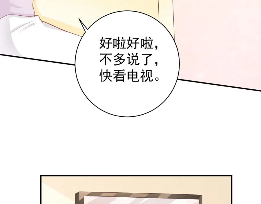 《王爵的私有宝贝》第229话 第12页