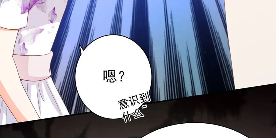 《王爵的私有宝贝》第229话 第56页