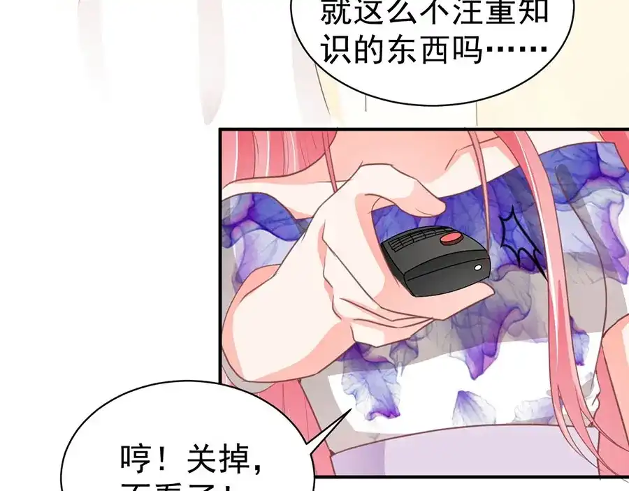 《王爵的私有宝贝》第229话 第21页
