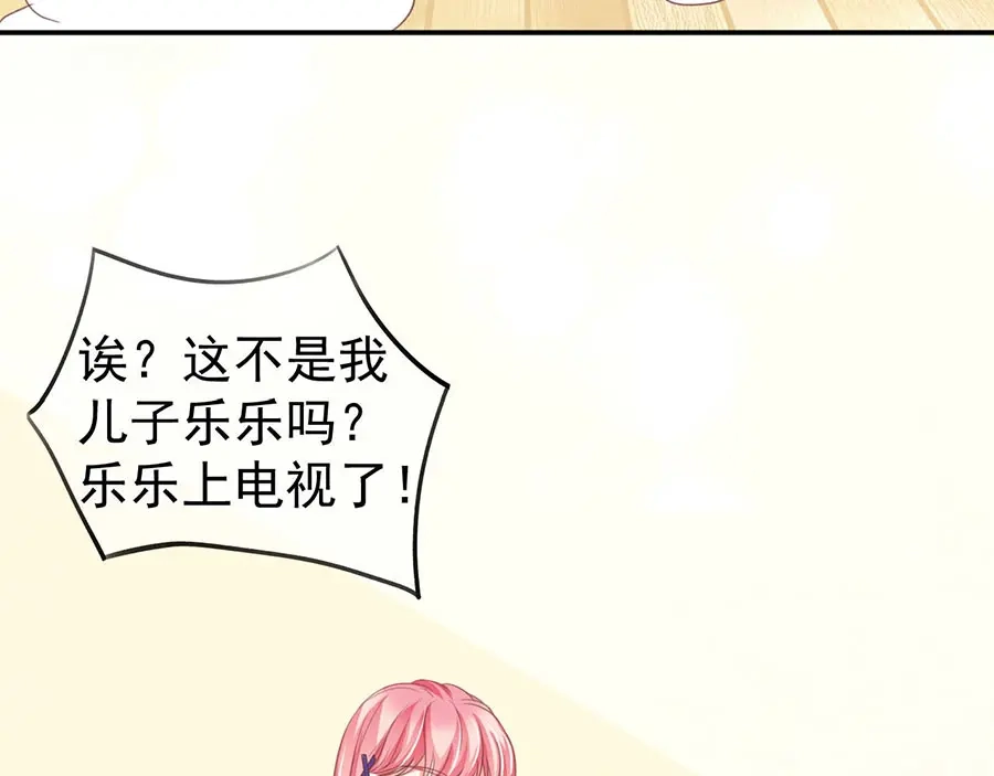 《王爵的私有宝贝》第229话 第27页