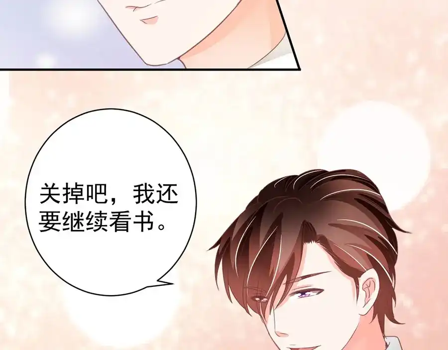 《王爵的私有宝贝》第229话 第16页