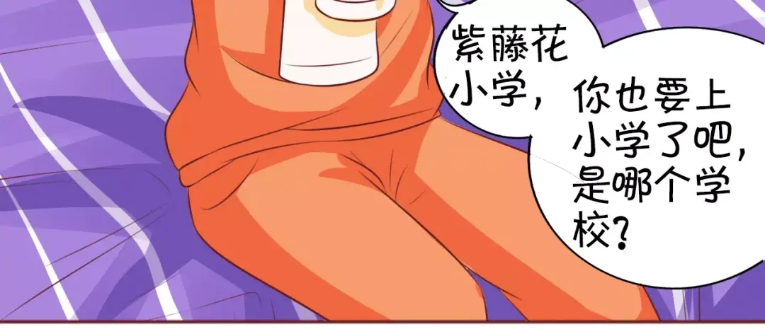 《王爵的私有宝贝》第23话 第20页