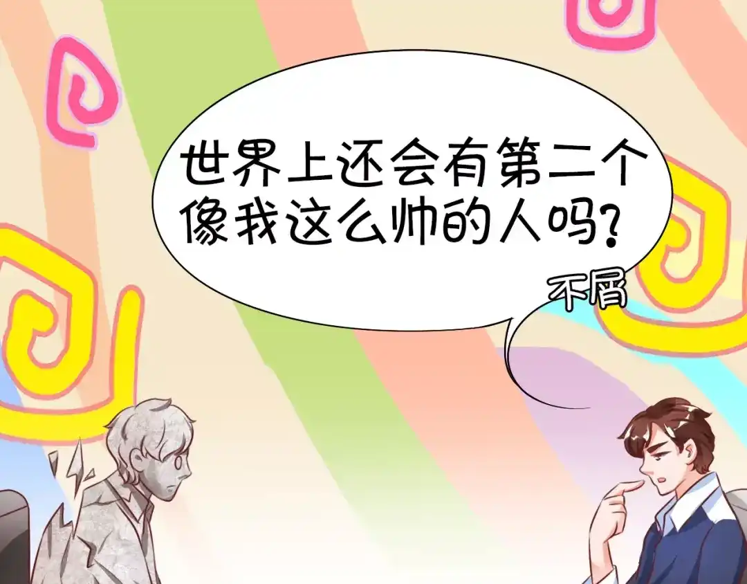 《王爵的私有宝贝》第23话 第58页