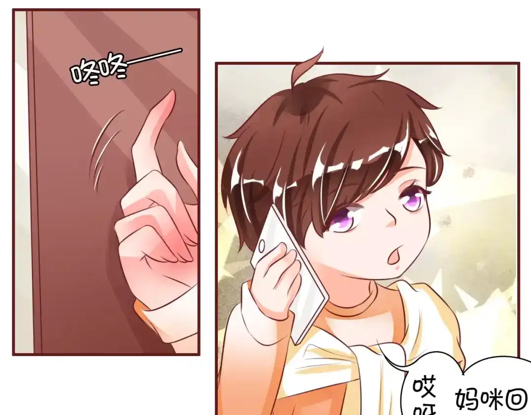 《王爵的私有宝贝》第23话 第31页