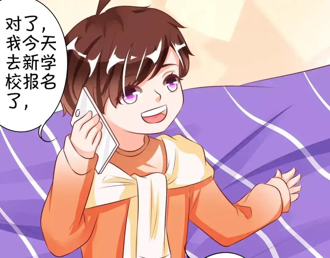 《王爵的私有宝贝》第23话 第19页