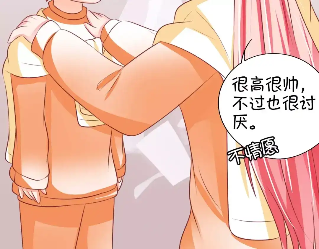 《王爵的私有宝贝》第23话 第39页