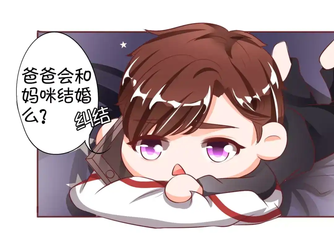 《王爵的私有宝贝》第23话 第9页