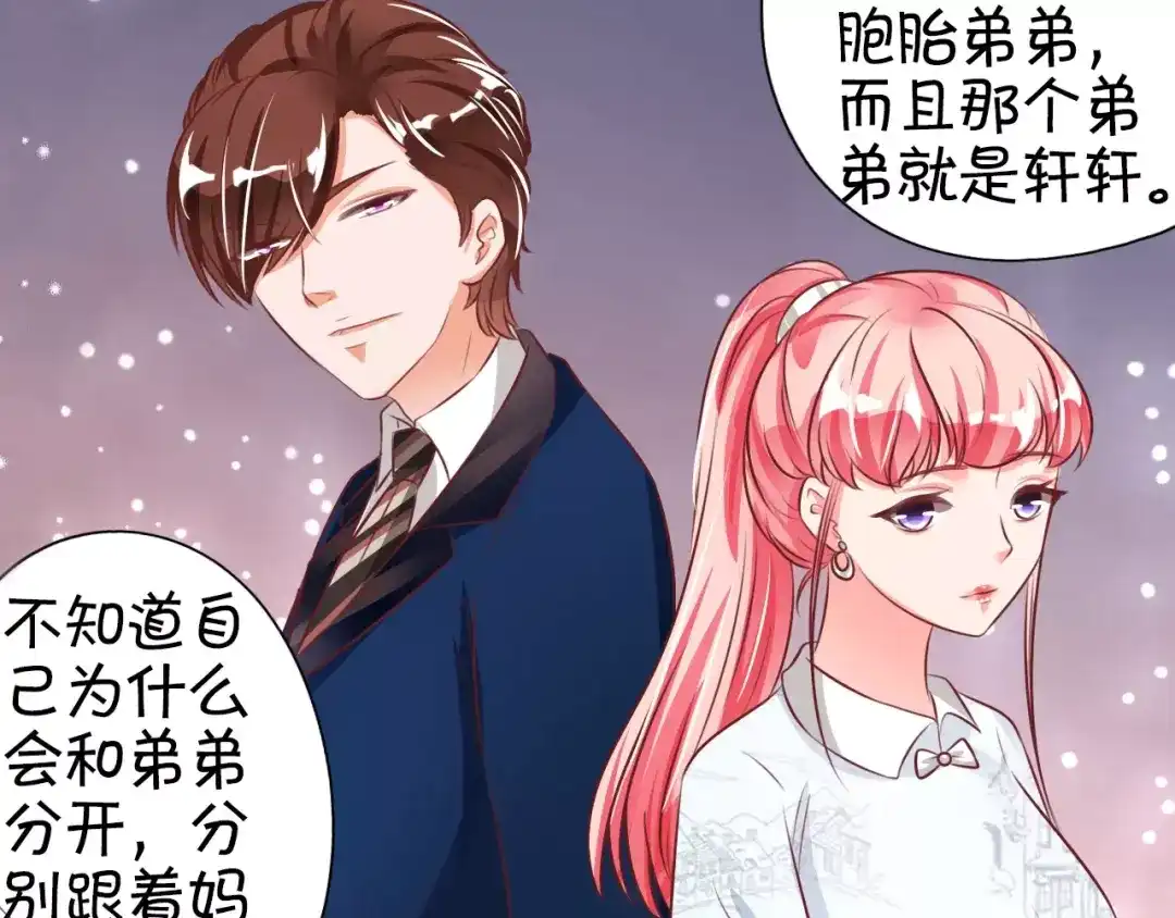 《王爵的私有宝贝》第23话 第12页