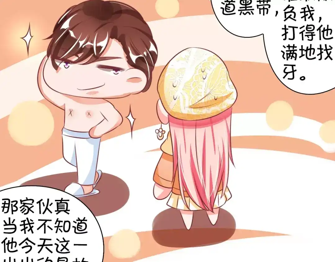 《王爵的私有宝贝》第23话 第44页