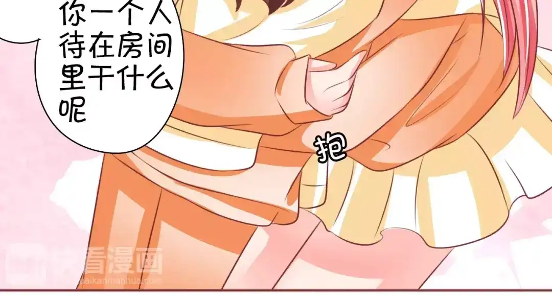 《王爵的私有宝贝》第23话 第35页