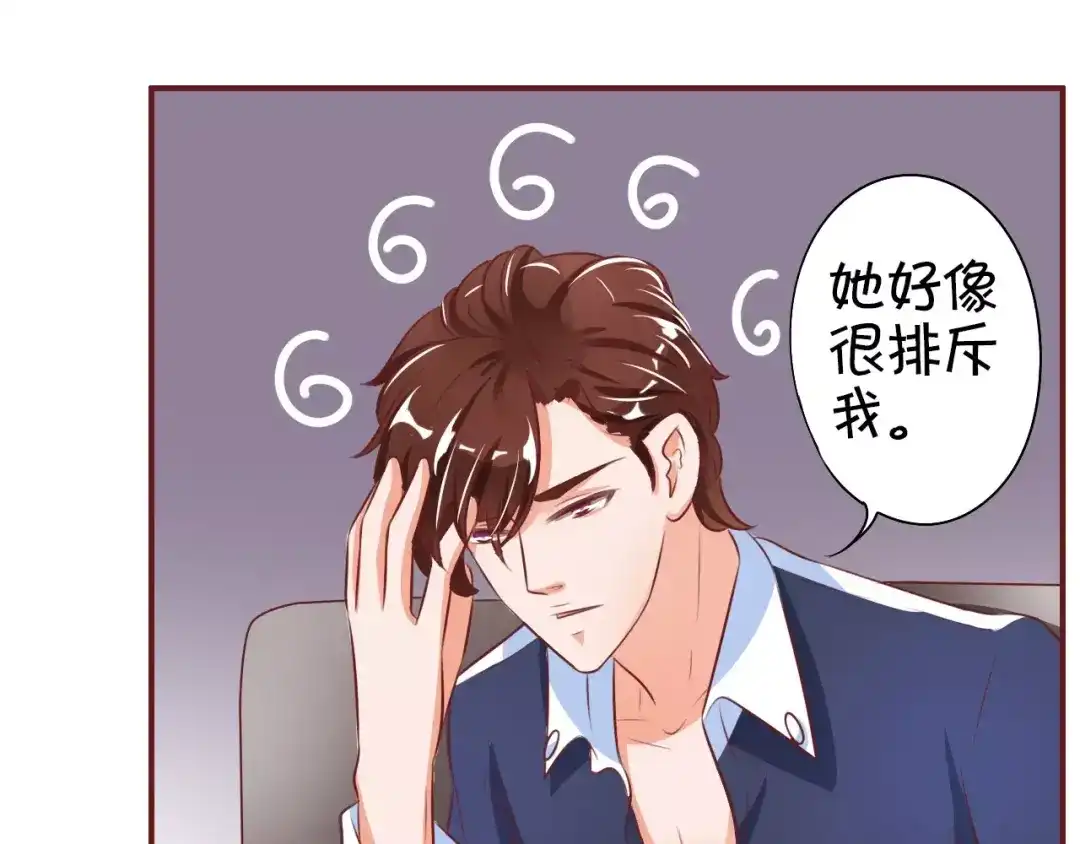 《王爵的私有宝贝》第23话 第53页