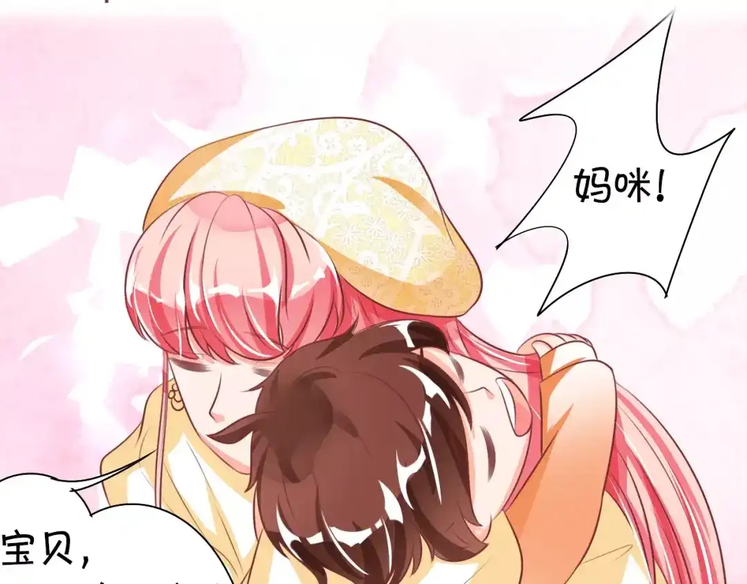 《王爵的私有宝贝》第23话 第34页