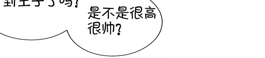 《王爵的私有宝贝》第23话 第37页