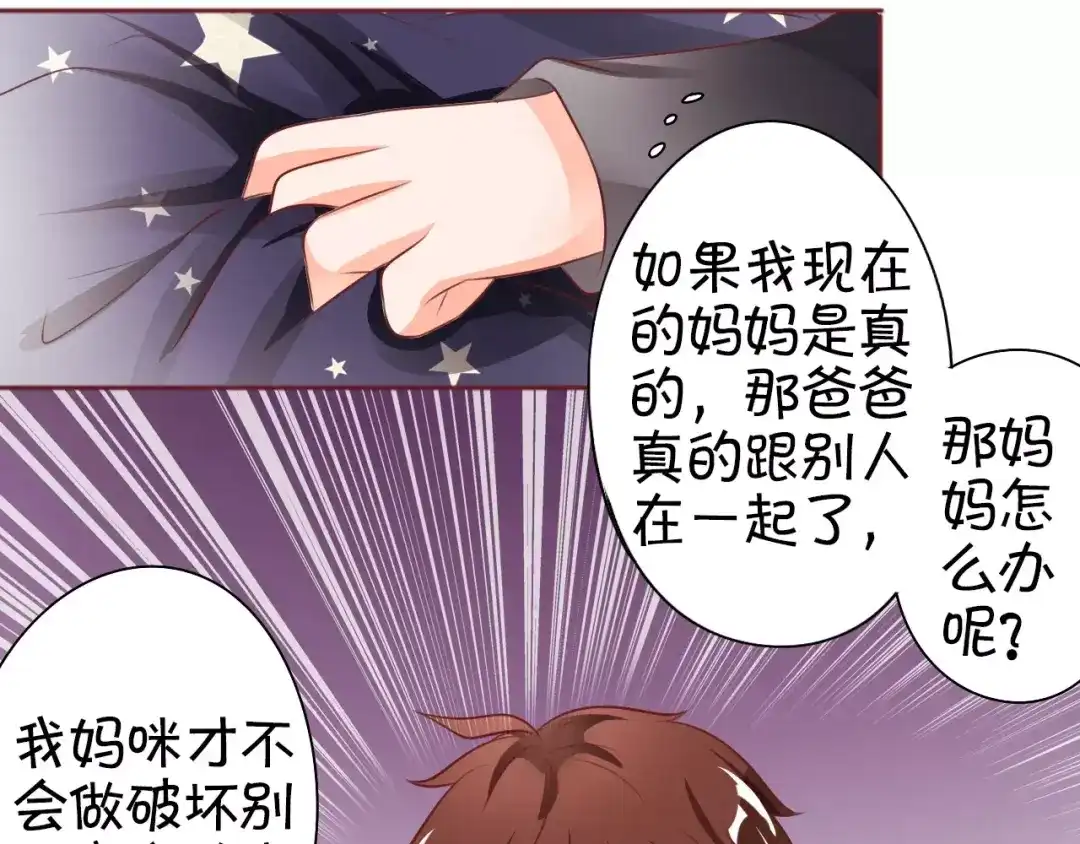 《王爵的私有宝贝》第23话 第10页